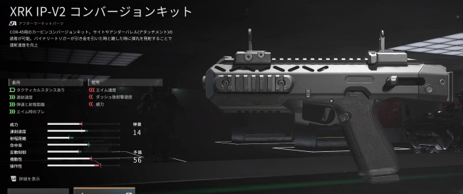 COD MW3のCOR-45のコンバージョンキット